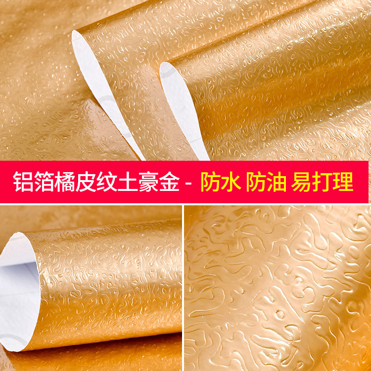 跨境自粘墙纸防水厨房防油贴纸耐高温灶台用橱柜油烟防潮铝箔锡纸