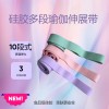 多段瑜伽伸展带拉丁舞弹力带纠正姿势拉力带10格硅胶带数字子母带