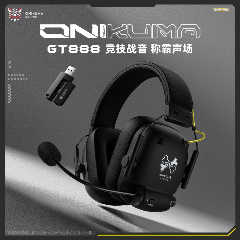 跨境 ONIKUMA GT888耳机头戴式电竞游戏用电脑四模三蓝牙无线带麦