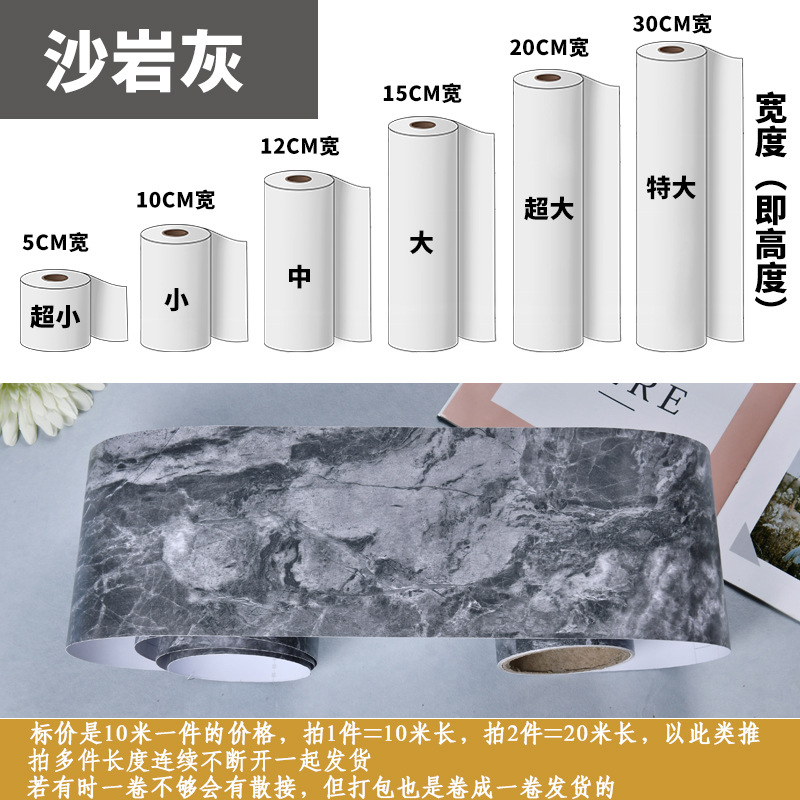 一件代发 10米自粘木纹踢脚线腰线波导线门框包边贴窗台防水贴纸