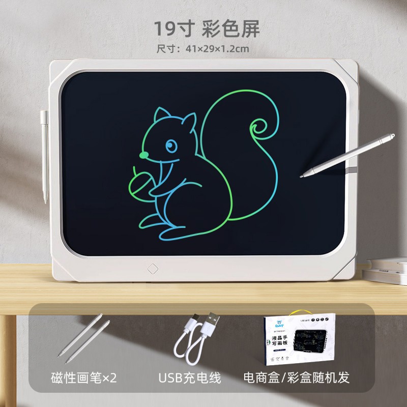 大号usb充电16寸宝宝画板儿童家用液晶手写板彩色涂鸦绘画写字3岁