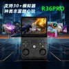跨境专供R36MAX掌上游戏机开源掌机大型PSP游戏双摇杆高清显示屏