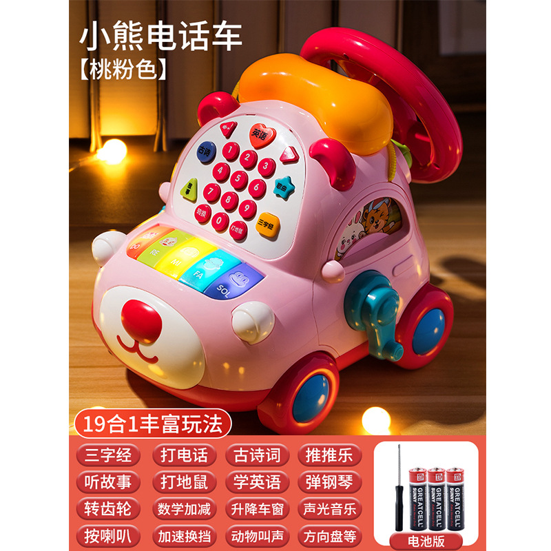 宝宝玩具仿真电话机婴幼儿音乐手机益智早教卡通电话车男女孩玩具