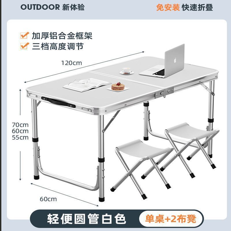 折叠桌子摆摊便携家用长方形夜市户外出租房2025新款开工小餐桌椅