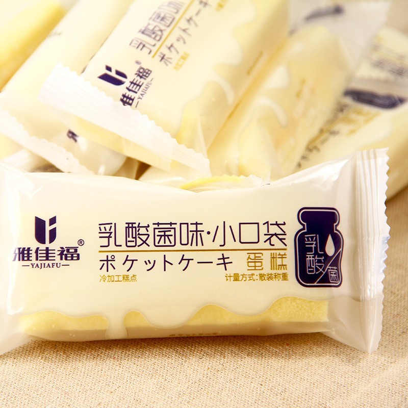 雅佳福乳酸菌味小口袋蛋糕早餐年货零食小吃4斤/箱糕点西式糕点