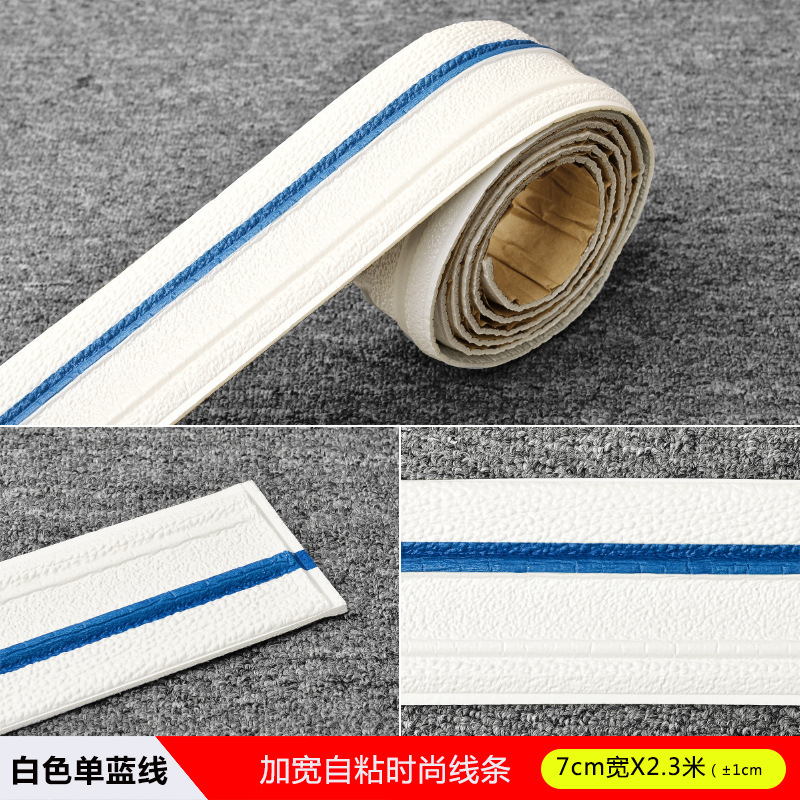 连续款自粘踢脚线防水防潮门框线背景装饰条腰线3d立体墙围边框贴