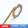 厂家跨境批发线条客厅地板美缝贴纸耐磨天花板墙面自粘美边装饰条