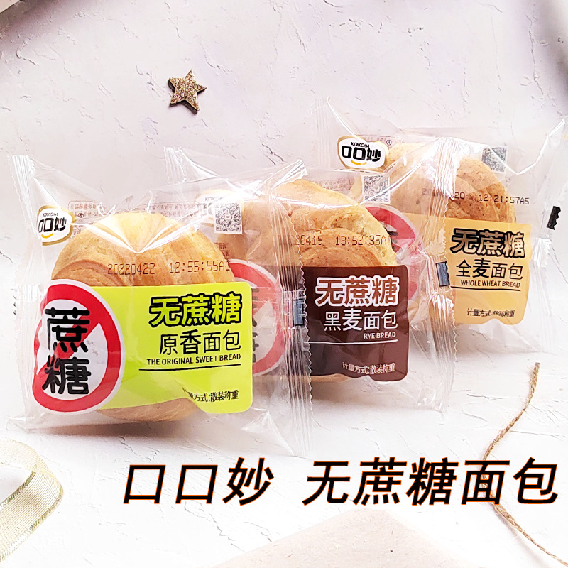 手撕口口妙面包无蔗糖全麦黑麦5斤箱休闲小吃面包早餐糕点商超
