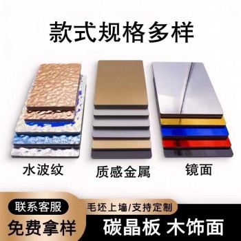 碳晶板护墙板室内装修木饰面板竹炭木金属板墙面装饰墙板自装扣板