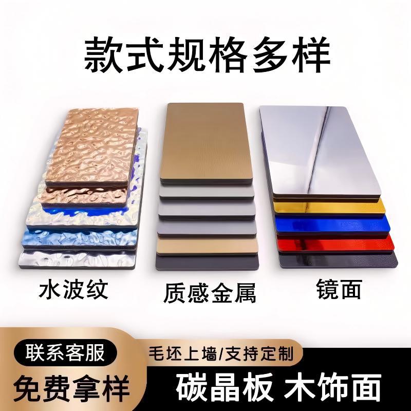 碳晶板护墙板室内装修木饰面板竹炭木金属板墙面装饰墙板自装扣板