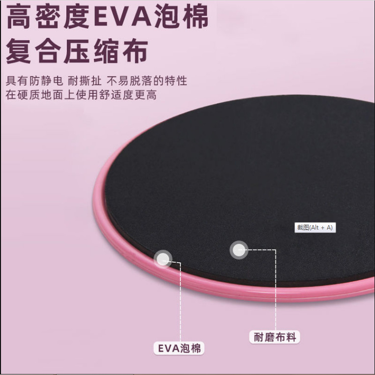 健身滑行盘gliding disc 协调能力滑行垫练马甲线普拉提瑜伽滑盘