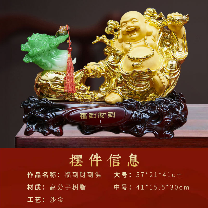 弥勒佛福到财到摆件店铺玄关乔迁开业送礼工艺品发财树发财树
