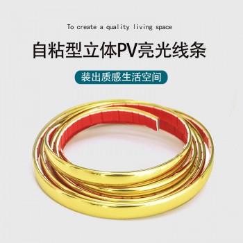 自粘3d立体装饰条高光美缝条防水质感亮金条墙面墙纸墙布搭配卡条