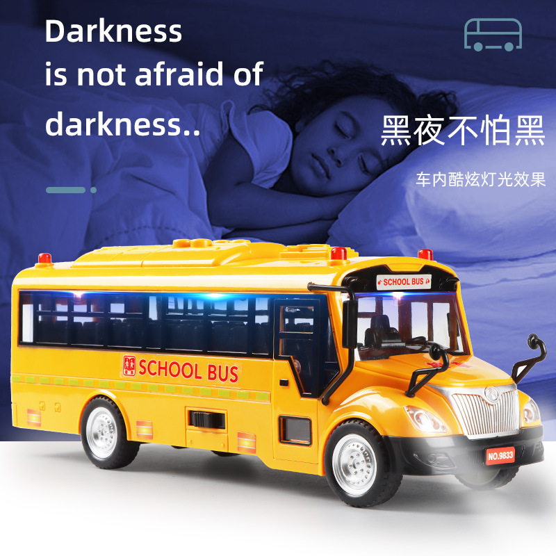大号巴士校车玩具惯性公交车带灯光音乐儿童早教交通规则1-3岁