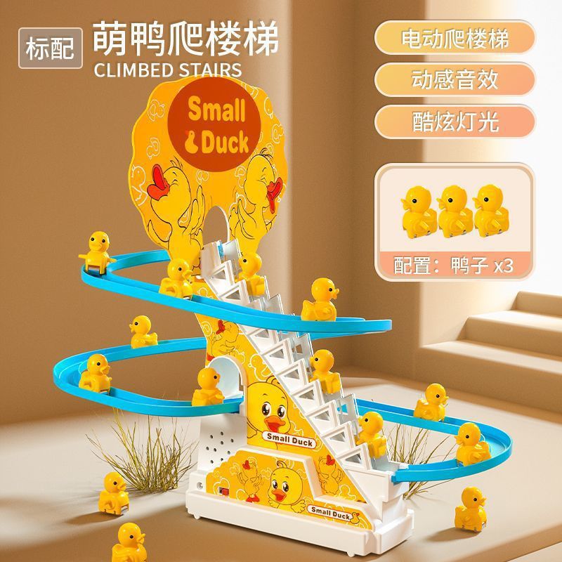儿童小鸭子滑滑梯玩具宝宝1岁电动音乐轨道小黄鸭自动爬楼梯跨境