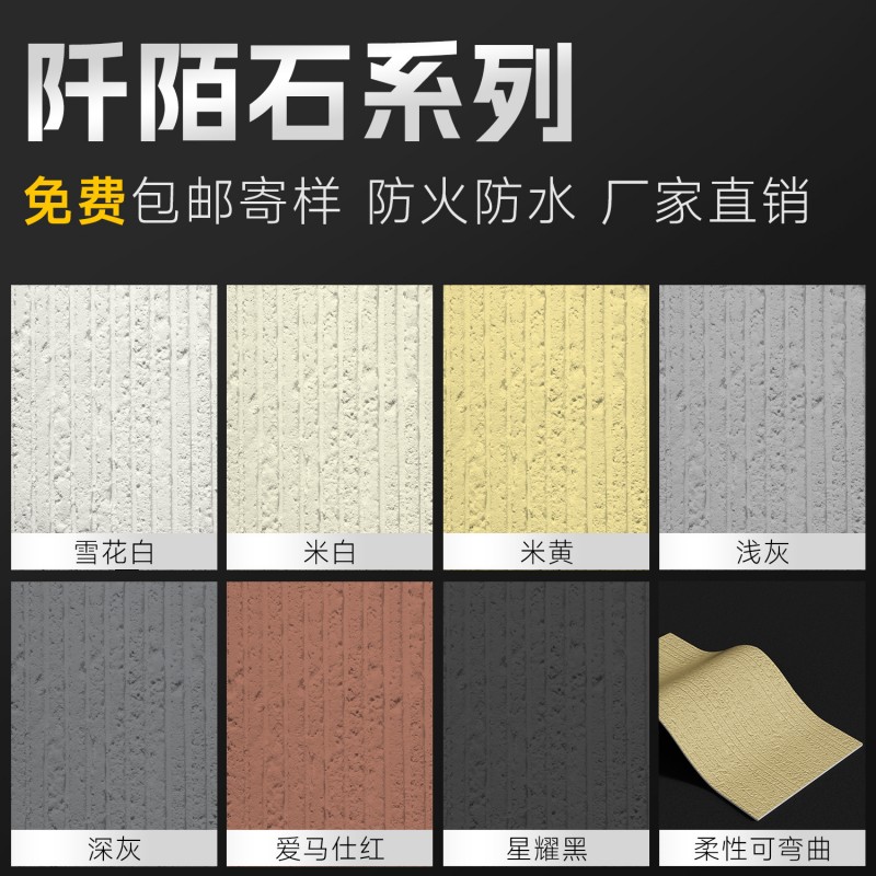 洞石软材料柔性软瓷厂家供应洞石饰面板墙面可弯曲超薄星月石墙板
