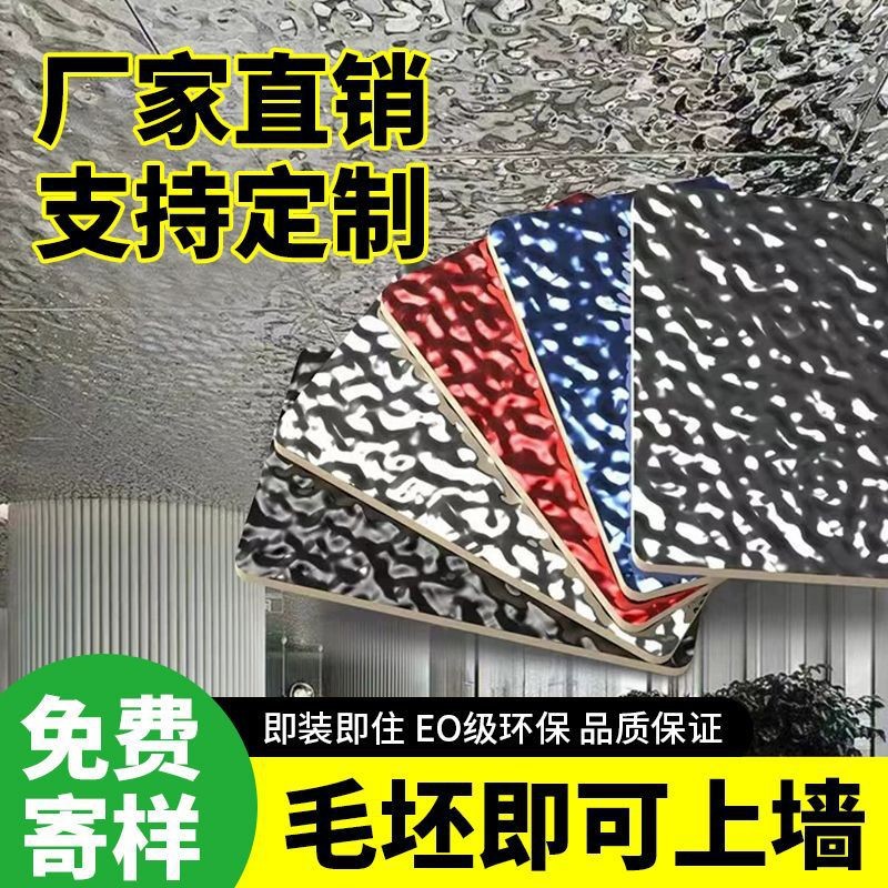 水波纹木饰面板KTV装修竹木纤维护墙板酒吧吊顶水波纹碳晶板厂家