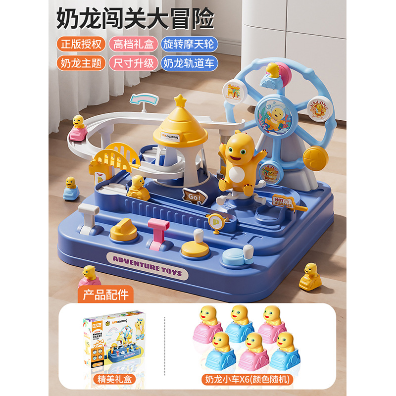 正版奶龙闯关大冒险儿童益智轨道车滑行小火车公仔玩具男孩1-3岁