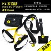 厂家直销悬挂训练带悬挂拉力绳拉力带瑜伽带健身带P3TRX拉力器