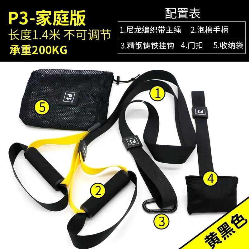厂家直销悬挂训练带悬挂拉力绳拉力带瑜伽带健身带P3TRX拉力器
