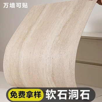 软瓷洞石室外石材夯土板软石板材洞石板超薄石材文化石柔性石材