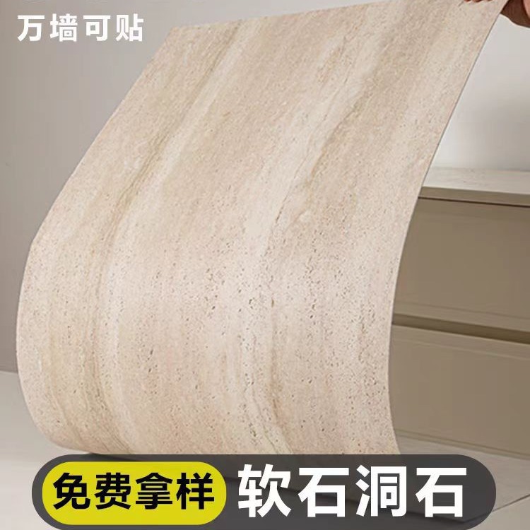 软瓷洞石室外石材夯土板软石板材洞石板超薄石材文化石柔性石材