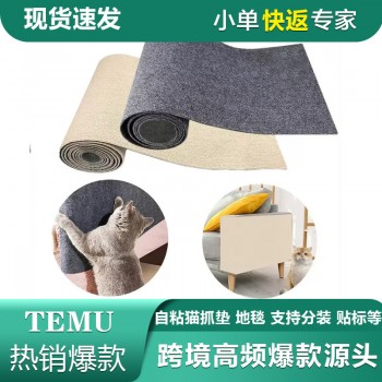 跨境热销防猫抓沙发保护猫抓墙贴耐磨不掉屑自粘猫抓垫多功能地垫