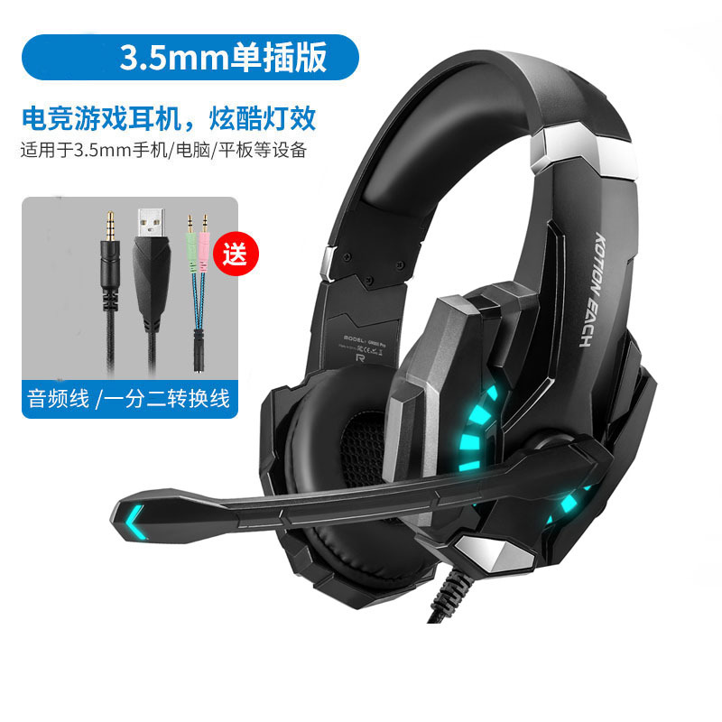 跨境 KOTION EACH 因卓G9000Pro头戴式电脑耳机耳麦吃鸡电脑台式