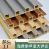竹木纤维格栅板护墙板长城板室内轻奢背景墙新中式美式吊顶材料