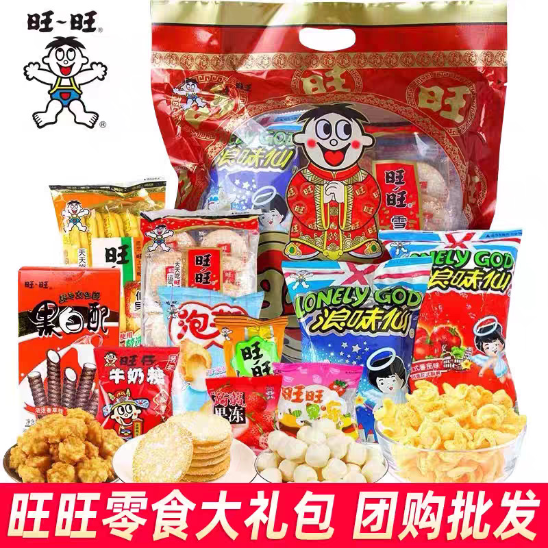 【马年新款】旺旺大礼包650g礼盒零食包装福利礼品团购年货批发