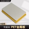 墙面装饰板厂家工程快装墙板台球厅装修碳晶板装修材料板临沂板材