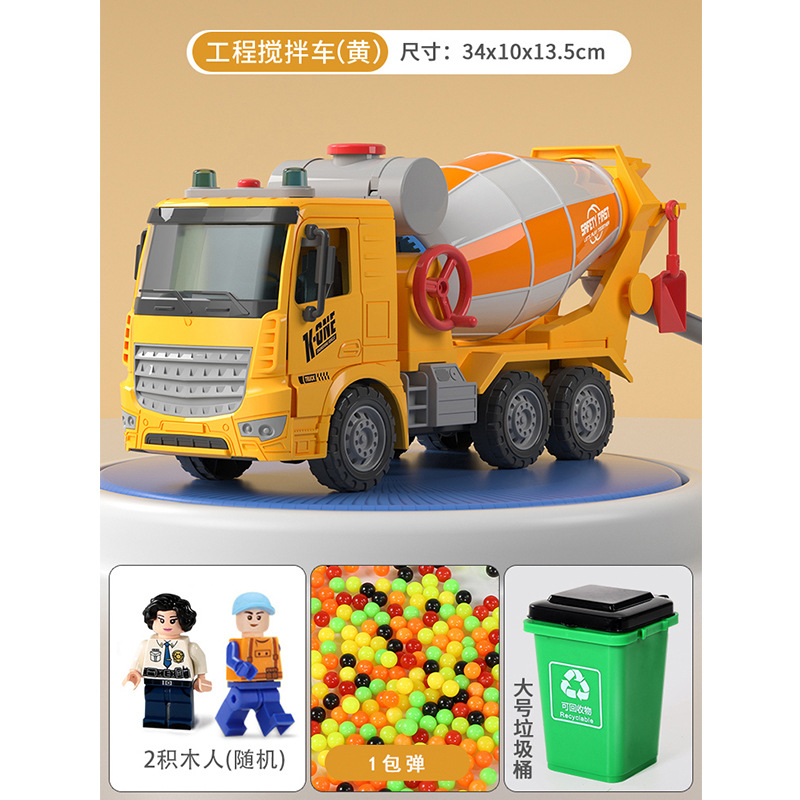 益智惯性工程车可搅拌出料的搅拌车水泥车儿童男孩汽车玩具3-6岁