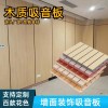 聚酯纤维木纹吸音板 室内装修影音室幼儿园隔音墙板厂家直供