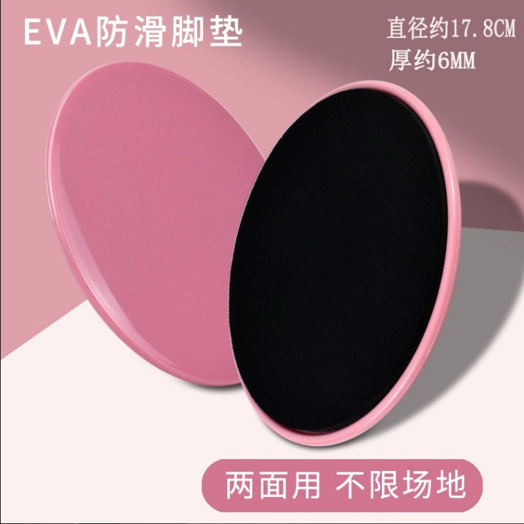 健身滑行盘gliding disc 协调能力滑行垫练马甲线普拉提瑜伽滑盘