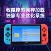 跨境爆款X80掌上游戏机掌机PSP街机模拟器HD高清7寸大屏经典复古