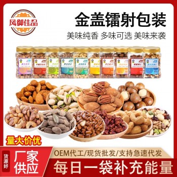 锦隆开心果每日坚果罐装休闲办公室儿童零食年节礼品商超批发腰果