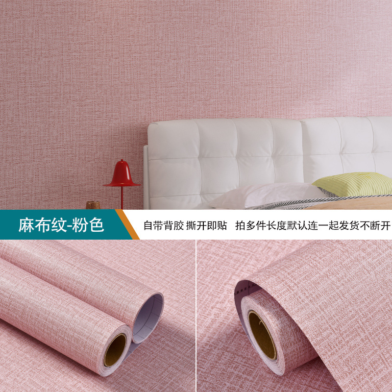 跨境加厚亚麻布纹墙纸纯色压纹自粘贴纸质感客厅卧室翻新装饰壁纸