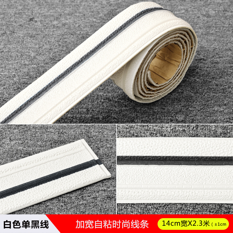 连续款自粘踢脚线防水防潮门框线背景装饰条腰线3d立体墙围边框贴