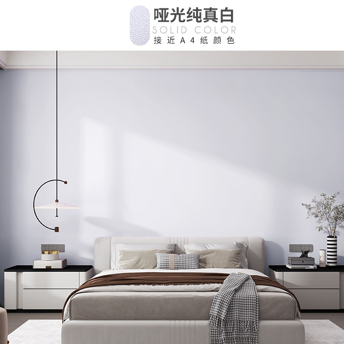 腻子白墙纸自粘卧室防水防潮可擦洗背景墙贴纸纯白色衣柜遮盖壁纸