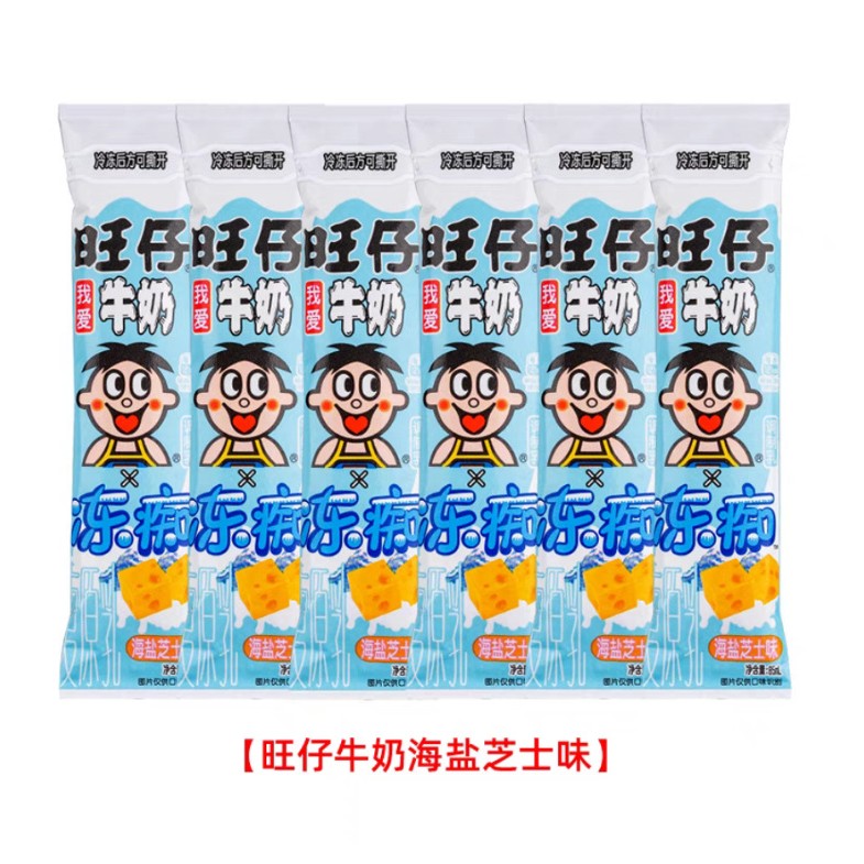 85ml旺旺冻痴旺仔牛奶果味型雪糕冰淇淋吸吸果冻碎冰冰整箱批发