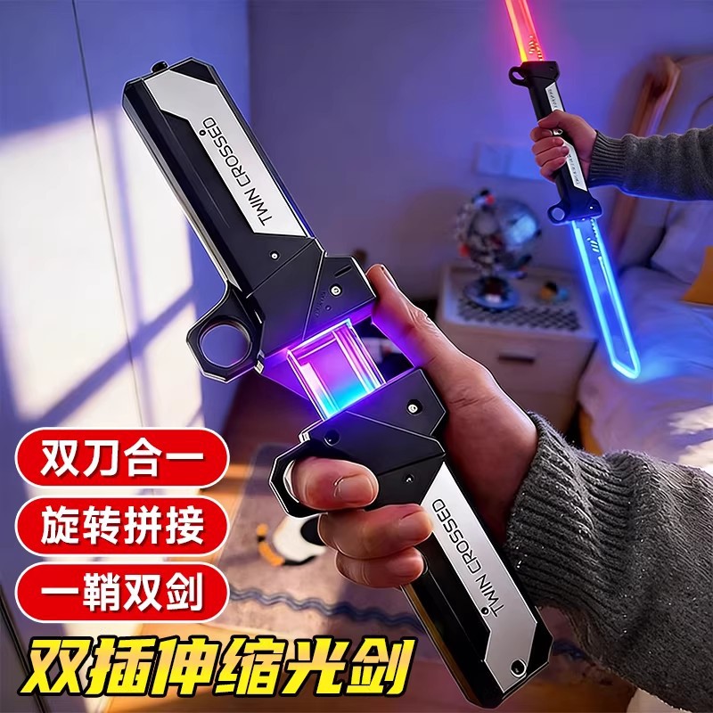 对插伸缩光剑发光双刃星球大战儿童玩具可旋转创意解压男孩刀剑