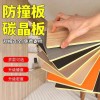 金刚防撞板家装用板餐厅装修专用spc防撞板碳晶板7mm木纹装饰墙板