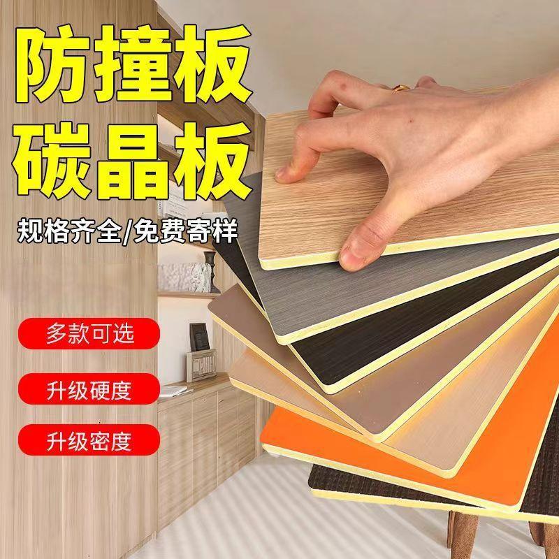 金刚防撞板家装用板餐厅装修专用spc防撞板碳晶板7mm木纹装饰墙板