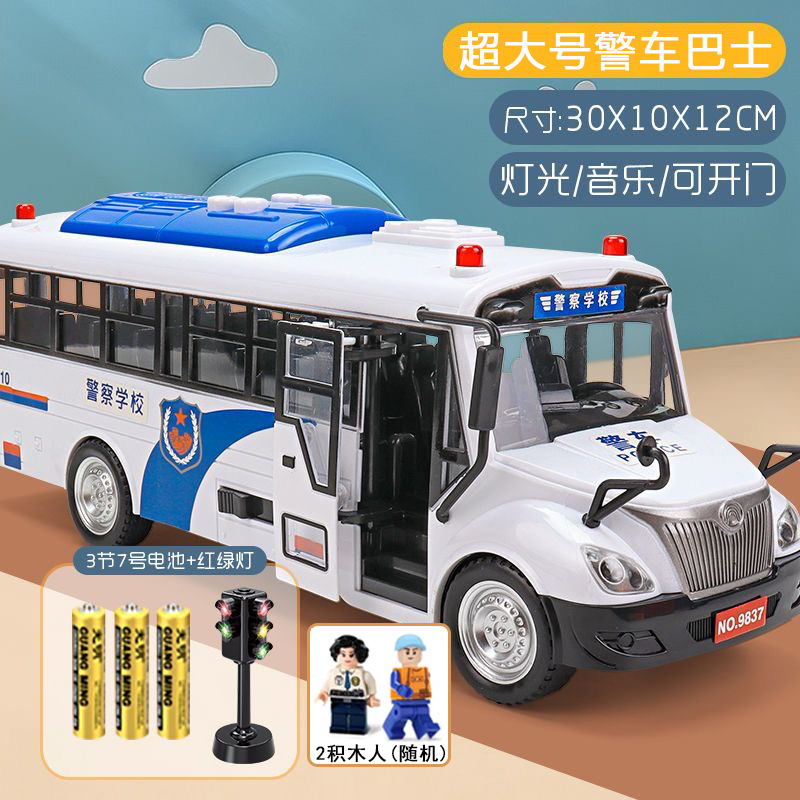 大号惯性警车巴士冲锋车玩具模型可开门儿童早教玩具车男孩1-3岁
