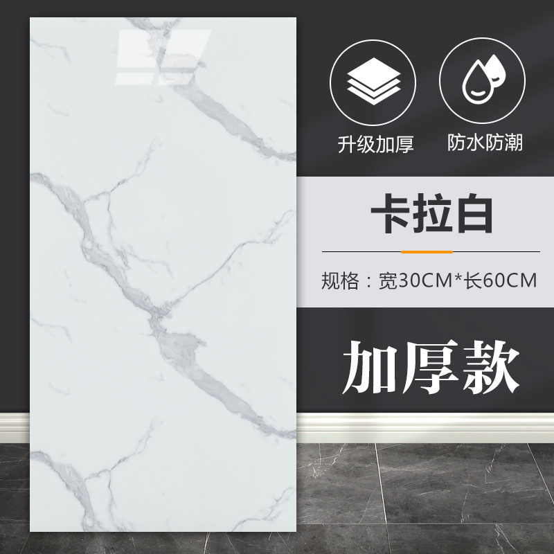 仿铝塑板墙贴自粘仿瓷砖墙贴墙面装饰遮丑墙板防水防潮卫生间贴纸
