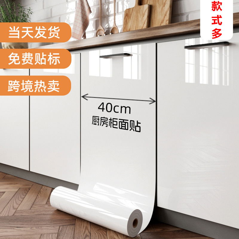 跨境自粘橱柜贴纸翻新家具改色遮丑贴膜灶台面桌柜防水防油墙壁纸