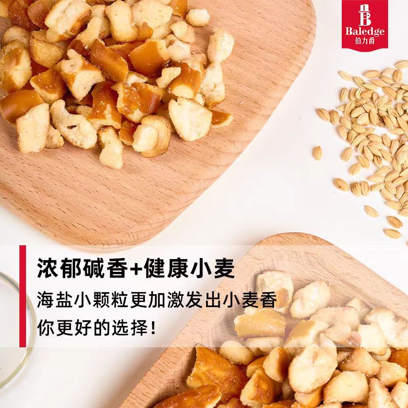 伯力爵碱水面包丁海盐焦糖/青柠健康营养早餐下午茶酥脆解馋零食