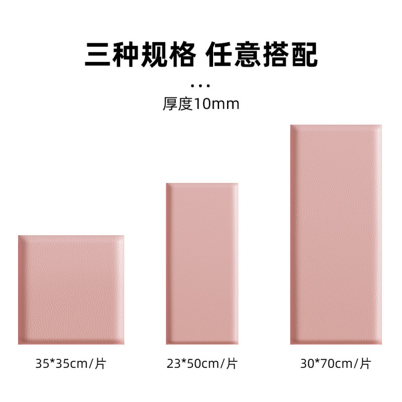 自粘皮革软包儿童房墙围床边床围防撞防磕碰床头墙贴早教中心装饰