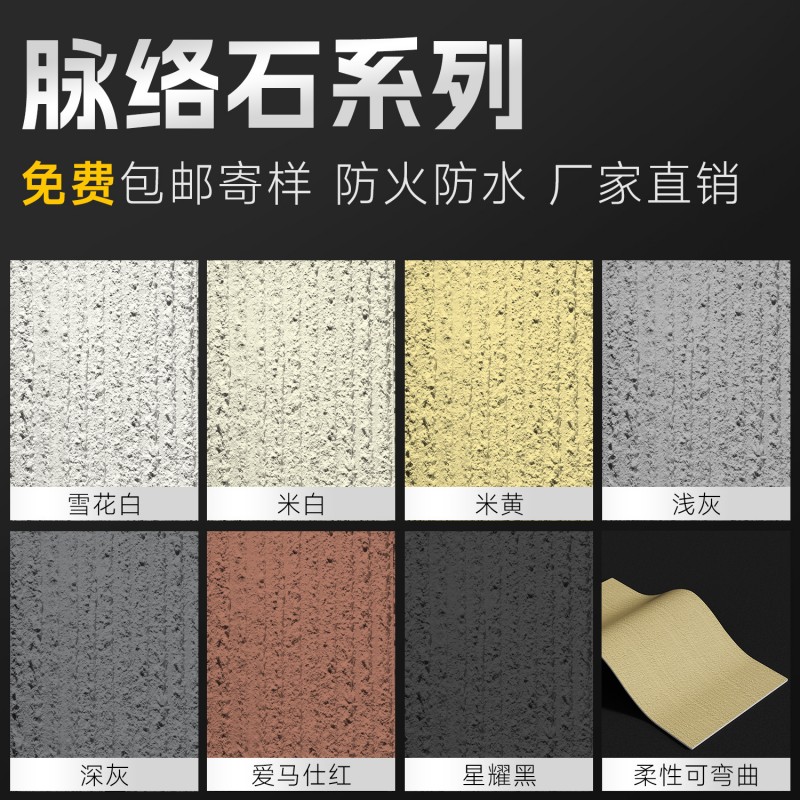 洞石软材料柔性软瓷厂家供应洞石饰面板墙面可弯曲超薄星月石墙板