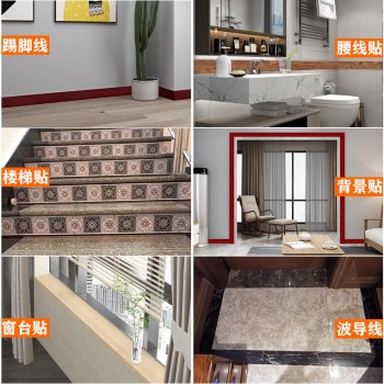 一件代发 10米自粘木纹踢脚线腰线波导线门框包边贴窗台防水贴纸